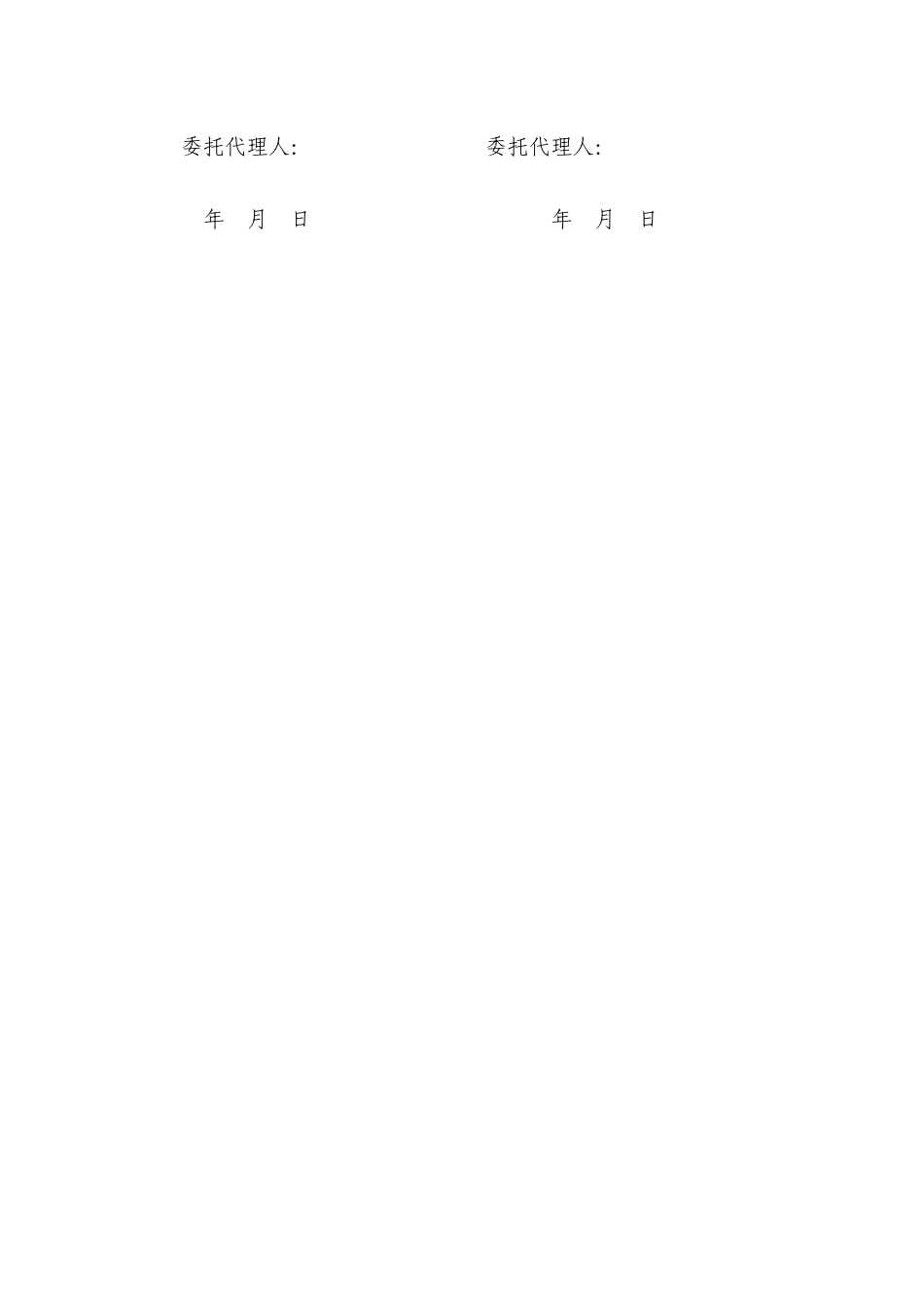 2025年解除劳务分包合同协议_第2页