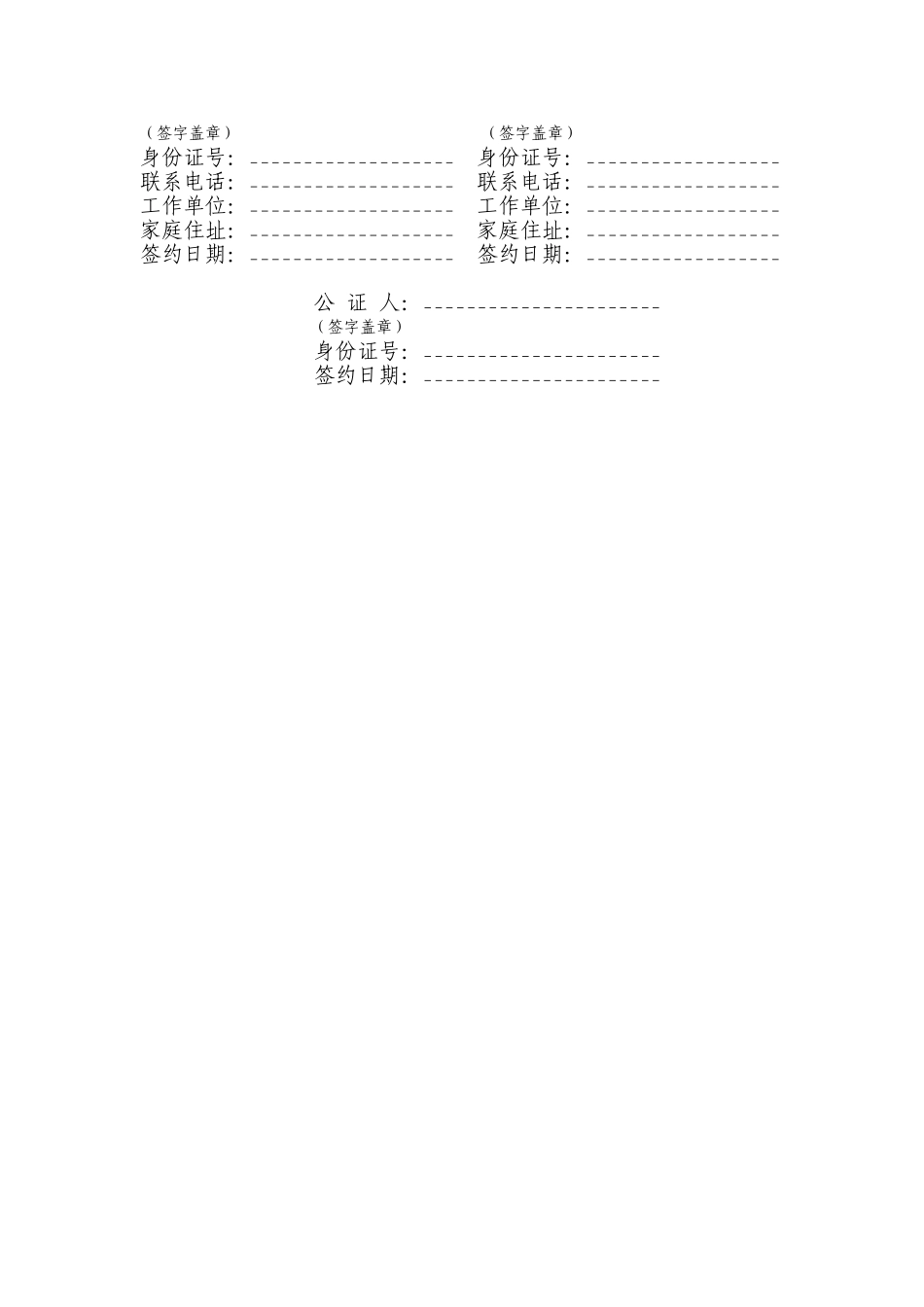 2025年房屋买卖合同样本_第2页