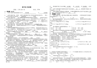 2025年脚手架试题