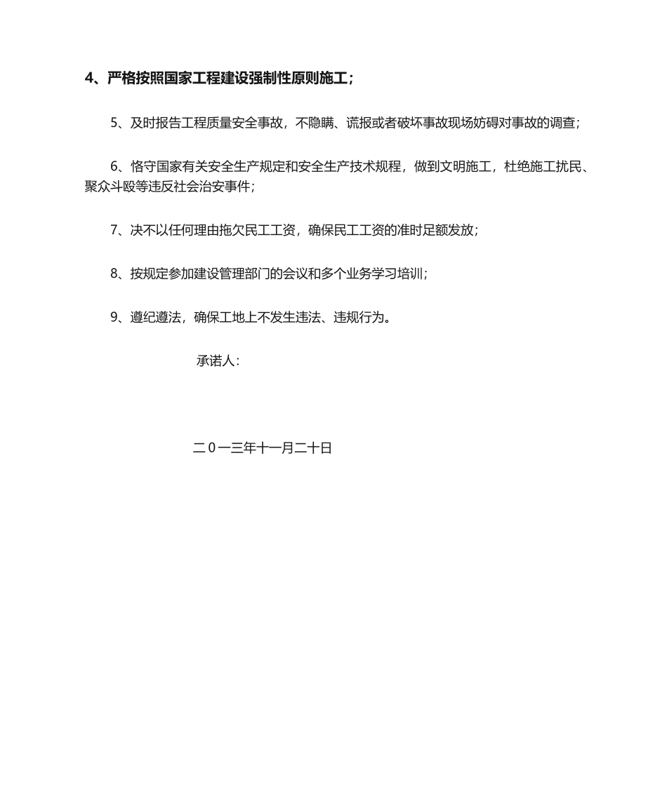 2025年新版委托书_第2页