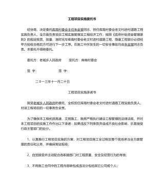 2025年新版委托书