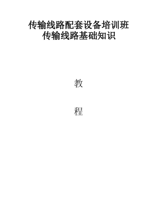 光纤接入解决方案