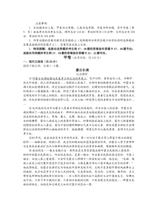 3月泰州高三二次联考题目高三语文试题
