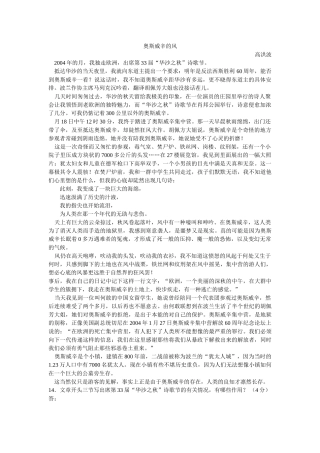 奥斯威辛的风测试题