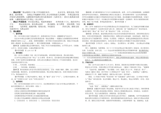 奥运关于高考语文测试题