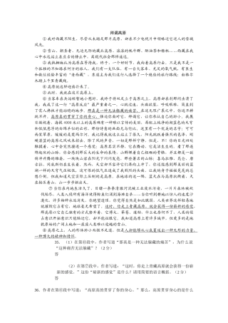 拜谒高原语文测试题