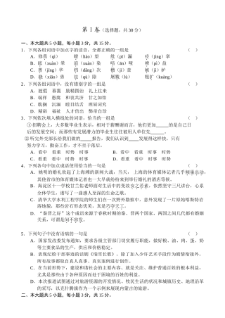 北京海淀区高三第一学期期中练习语文