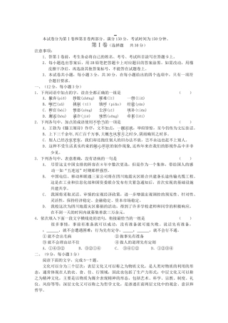 东北师大附中高三“三磨一剑”第二次摸底考试语文卷