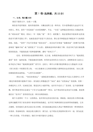 福建省高考语文模拟综合测试卷（二）