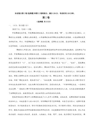 福建省高考语文模拟综合测试卷（一）