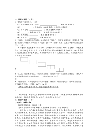 福建省南安一中安溪一中养正中学届高三期中联考（语文）