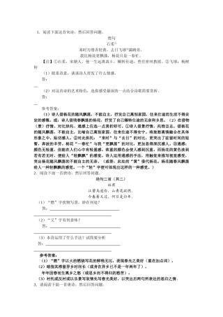 高考语文二轮复习专题训练：古代诗词鉴赏（教师版）