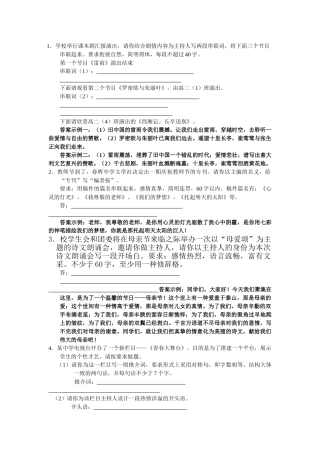 高考语文二轮复习专题训练：解说词广告词