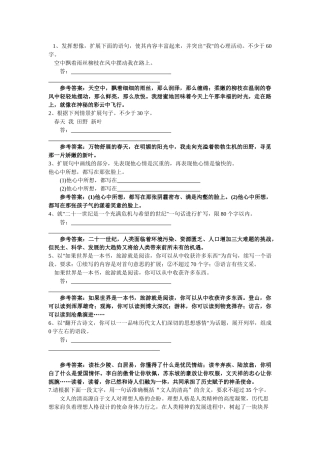 高考语文二轮复习专题训练：扩展语句压缩语段（1）（教师版）
