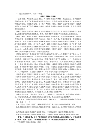 高考语文二轮复习专题训练：论述类文章阅读（教师版）