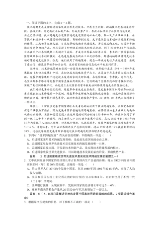 高考语文二轮复习专题训练：说明类文章阅读（教师版）