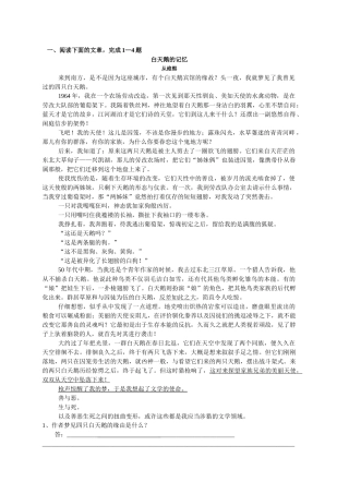 高考语文二轮复习专题训练：文学类文本阅读（散文）（教师版）