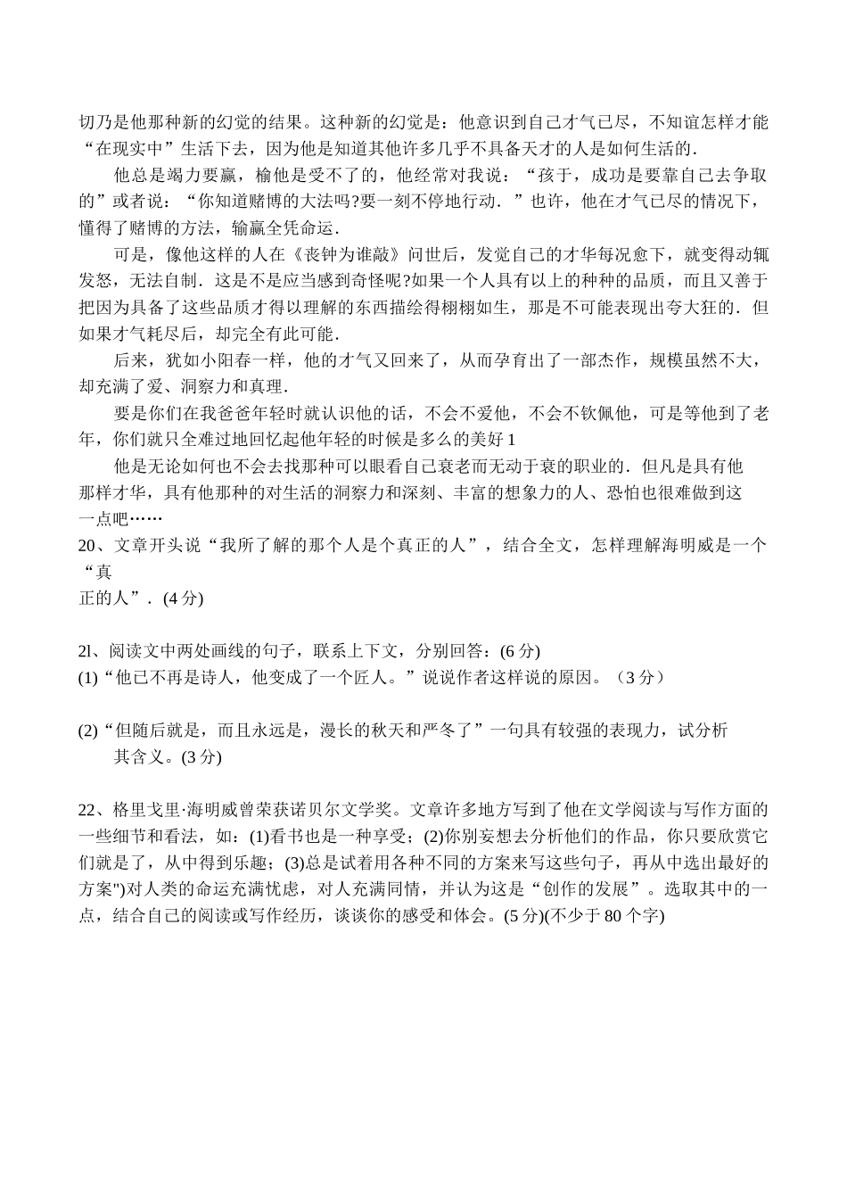 高考语文复习实用类文本阅读专题训练十三_第2页