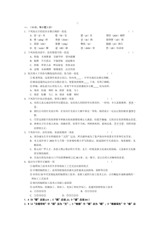 高考语文字词句必练2（精选）