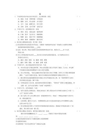 高考语文字词句必练3（精选）