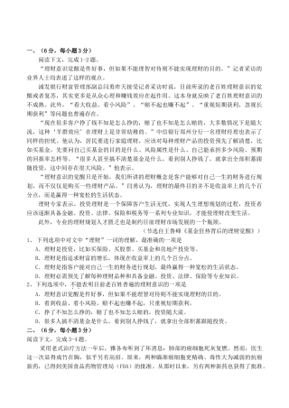 高考语文最后冲剌卷06