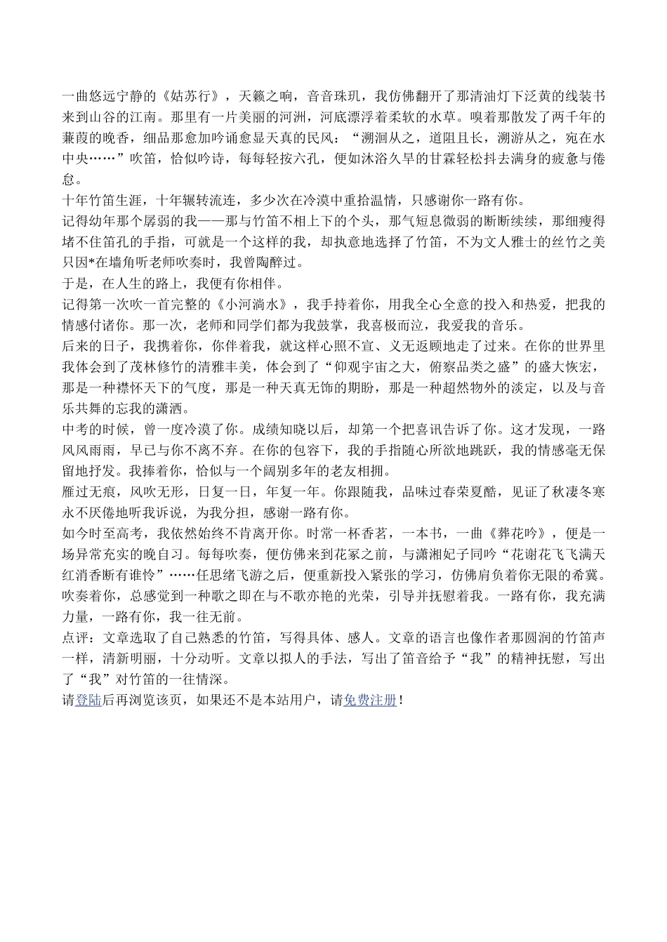 高考语文作文解析及预测练习题_第3页