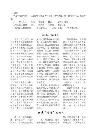 高考语文作文天天读壮士