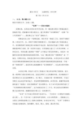 高考最后冲刺语文模拟试卷