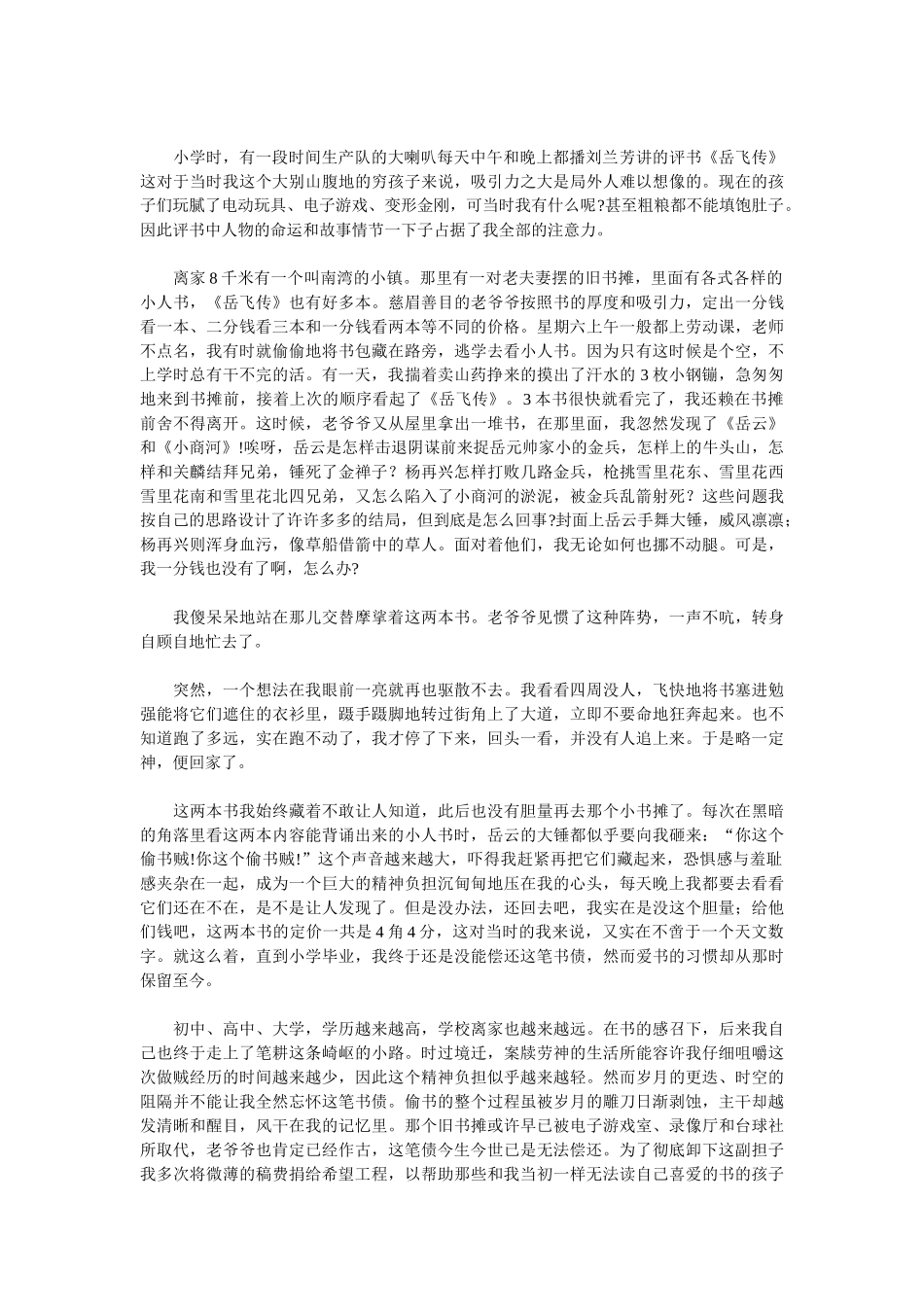 高考作文训练第一周 叙事类记叙文_第2页