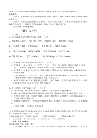 广东高三语文模拟考试卷