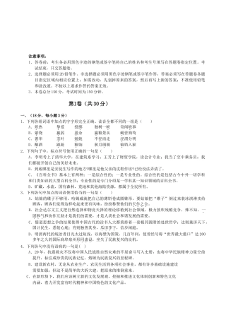 广西省桂林十八中届高三第二次月考试题（语文）