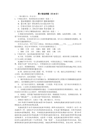河北省正定中学届高三第二次月考（语文）
