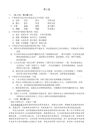 河北省正定中学学高三级第二次月考语文试题