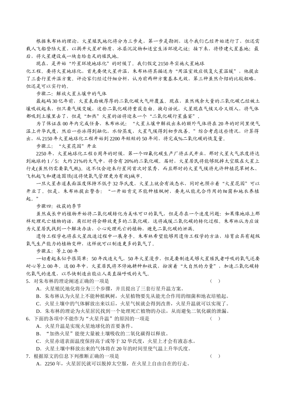 河南省信阳市届高三第一次调研考试（语文）_第2页