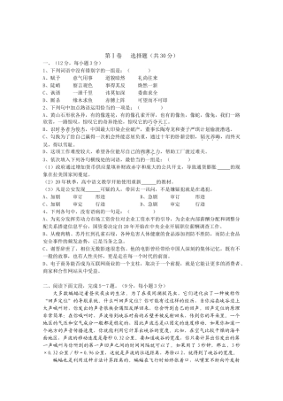 黑龙江省哈师大附中届高三上学期期中考试（语文）