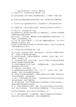 湖南省届高三十校联考第二次考试语文试卷