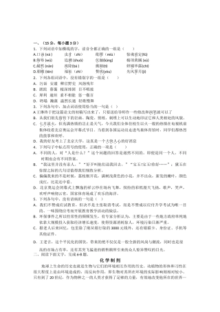 画川高中届高三第一次月考试题（语文）