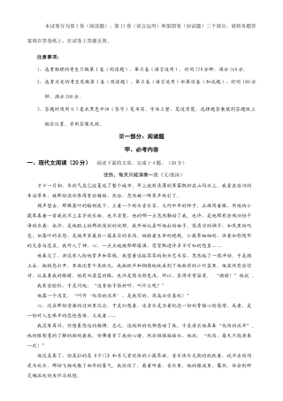 江苏淮安    江苏省淮安中学届高三第三次月考语文试题