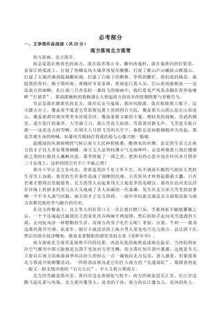 江苏连云港    赣榆县届高三三校联考语文试题