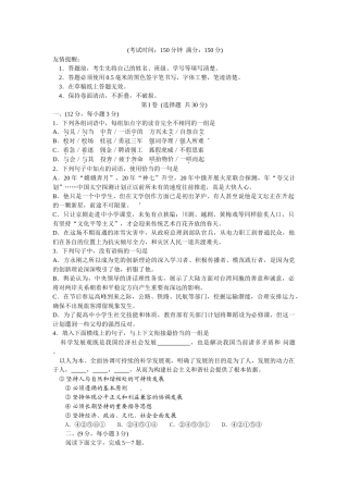 江苏联考    高考江南十校第二次模拟考试语文模拟试卷