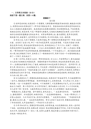 江苏联考    苏北三市(淮连宿)届高三联考卷语文模拟试卷