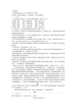 江苏联考    苏锡常镇四市高三教学情况调查（二）
