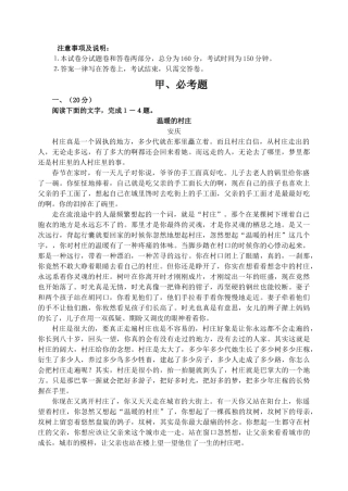 江苏联考    苏锡常镇四市高三教学情况调查语文模拟试卷