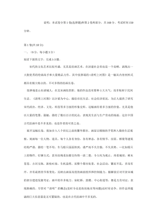 江苏联考    扬州中学华罗庚中学溧水中学学度高三联考语文模拟试卷