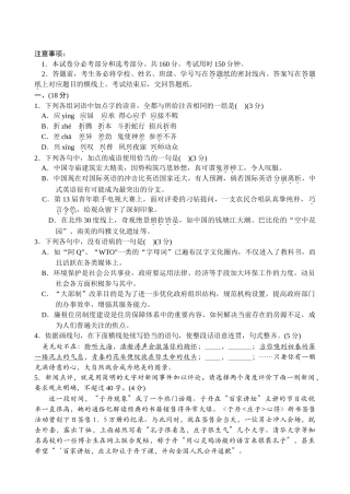 江苏南京    南京市高三第二次调研测试语文模拟试卷