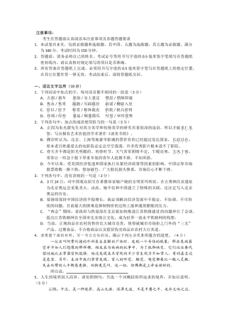 江苏南通    南通市高三第二次调研考试语文模拟试卷