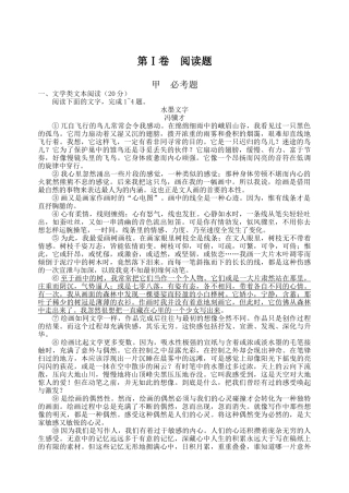 江苏南通    南通市高三第一次调研考试语文模拟试卷