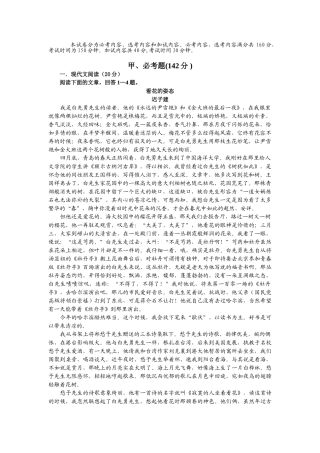 江苏南通    南通市四县高三联考试卷语文模拟试卷