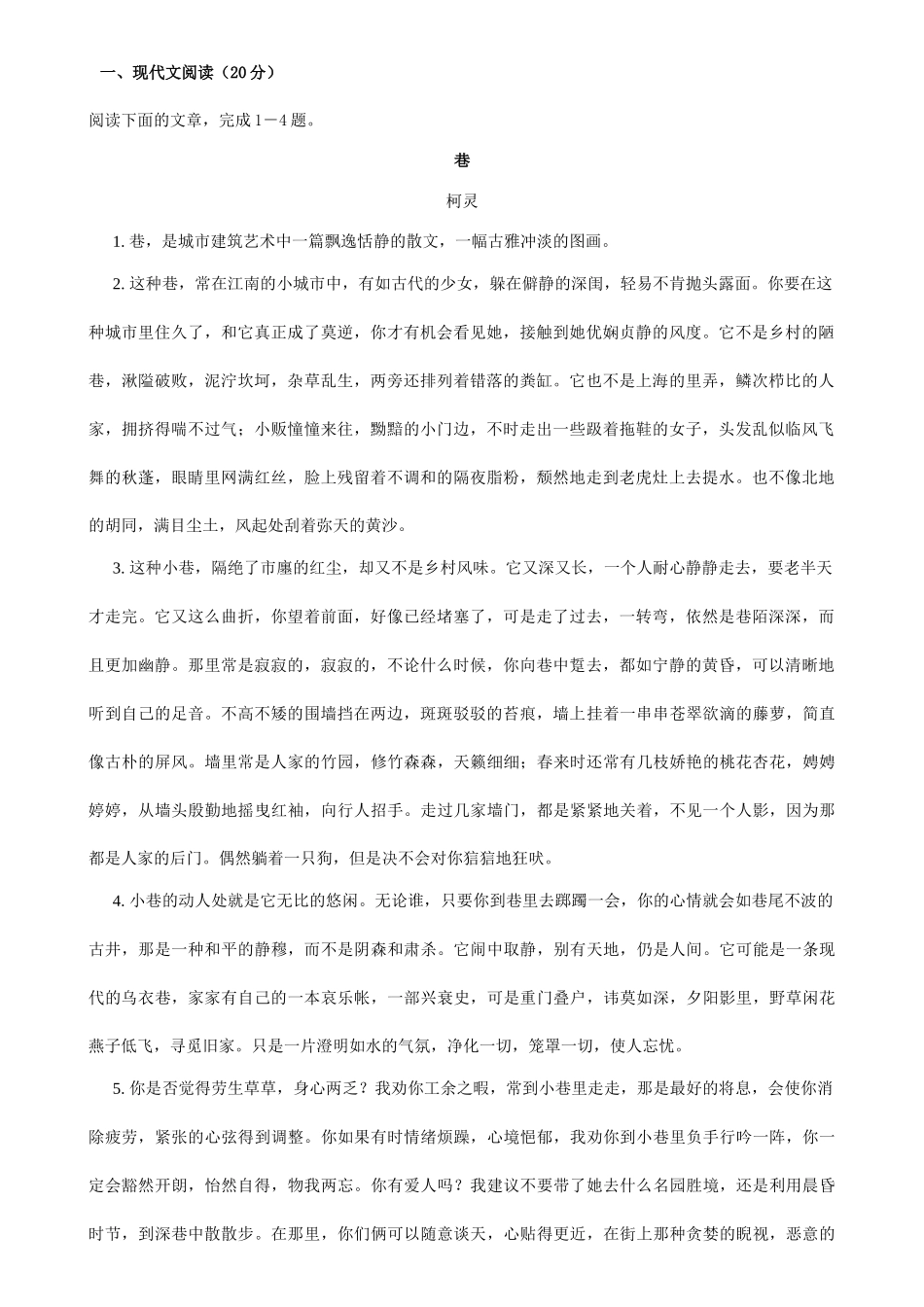 江苏南通    启东中学届高三第三次月考语文试题_第1页