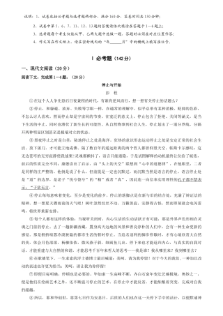 江苏南通    如东高级中学届第一学期高三第三次阶段测试
